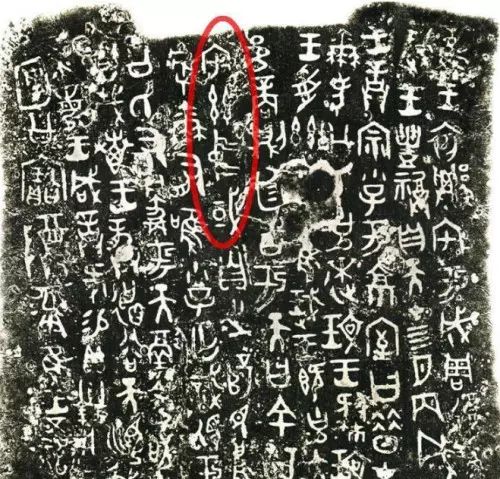 董珊| “宅兹中国”——何尊新說-西南大学汉语言文献研究所